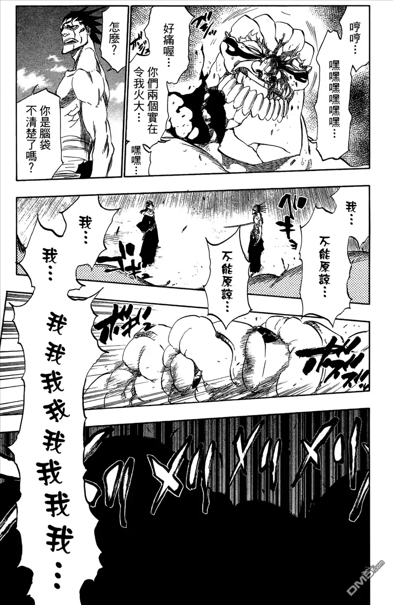 《死神》第44卷 第112页