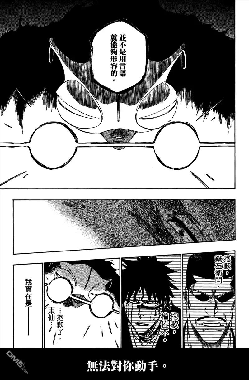 《死神》第44卷 第182页