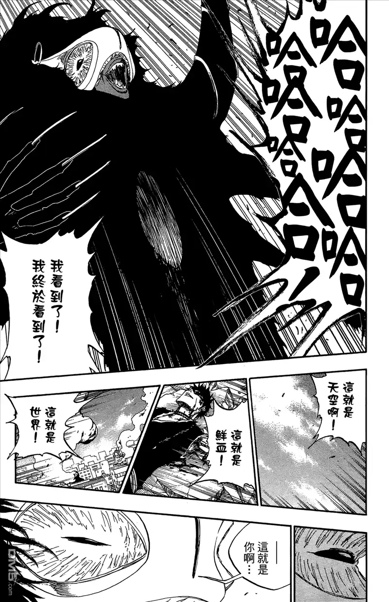 《死神》第44卷 第172页