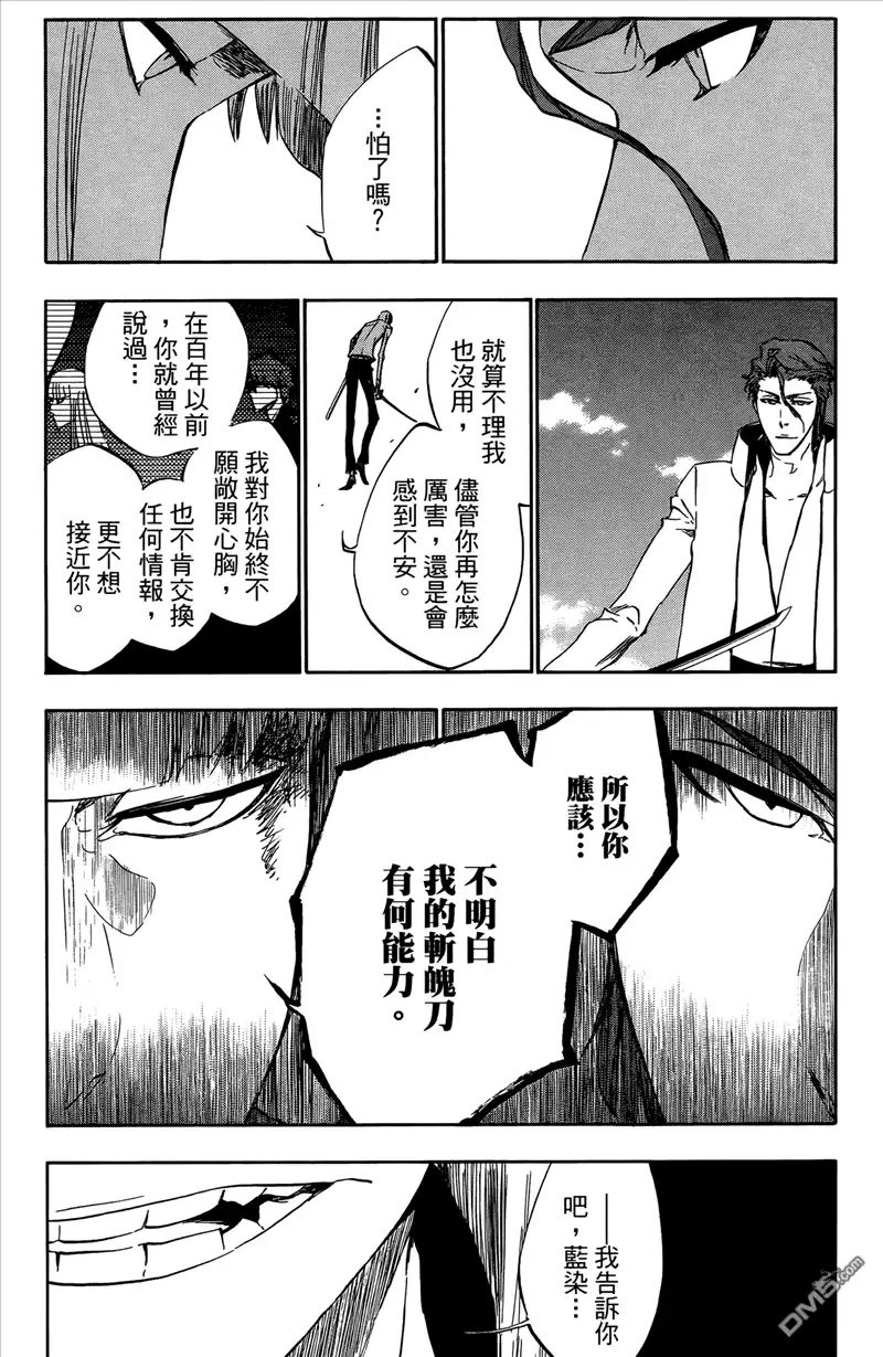 《死神》第44卷 第152页