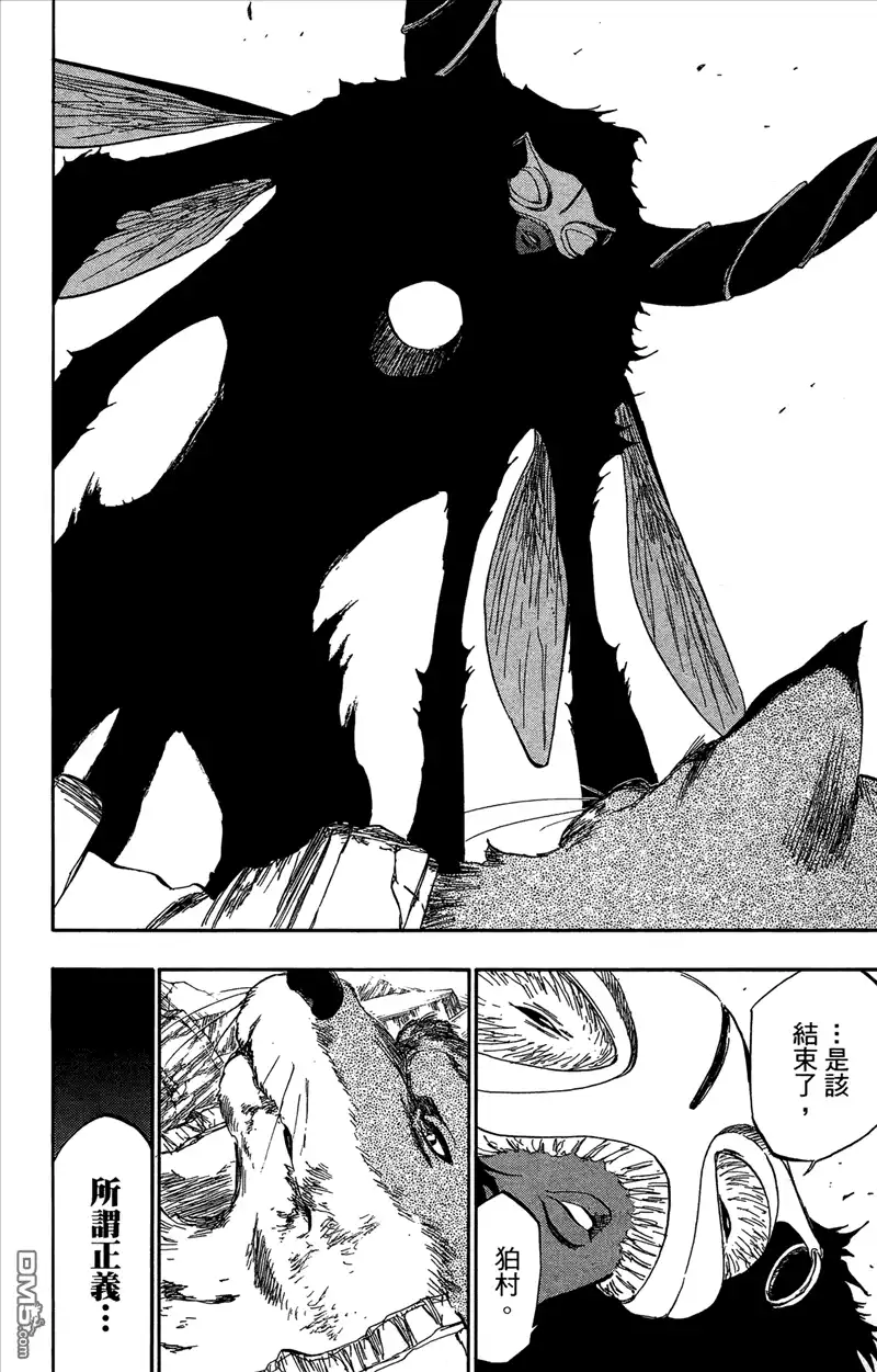 《死神》第44卷 第181页