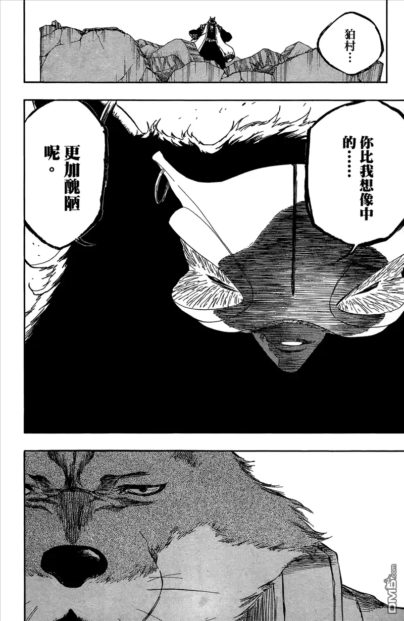 《死神》第44卷 第173页