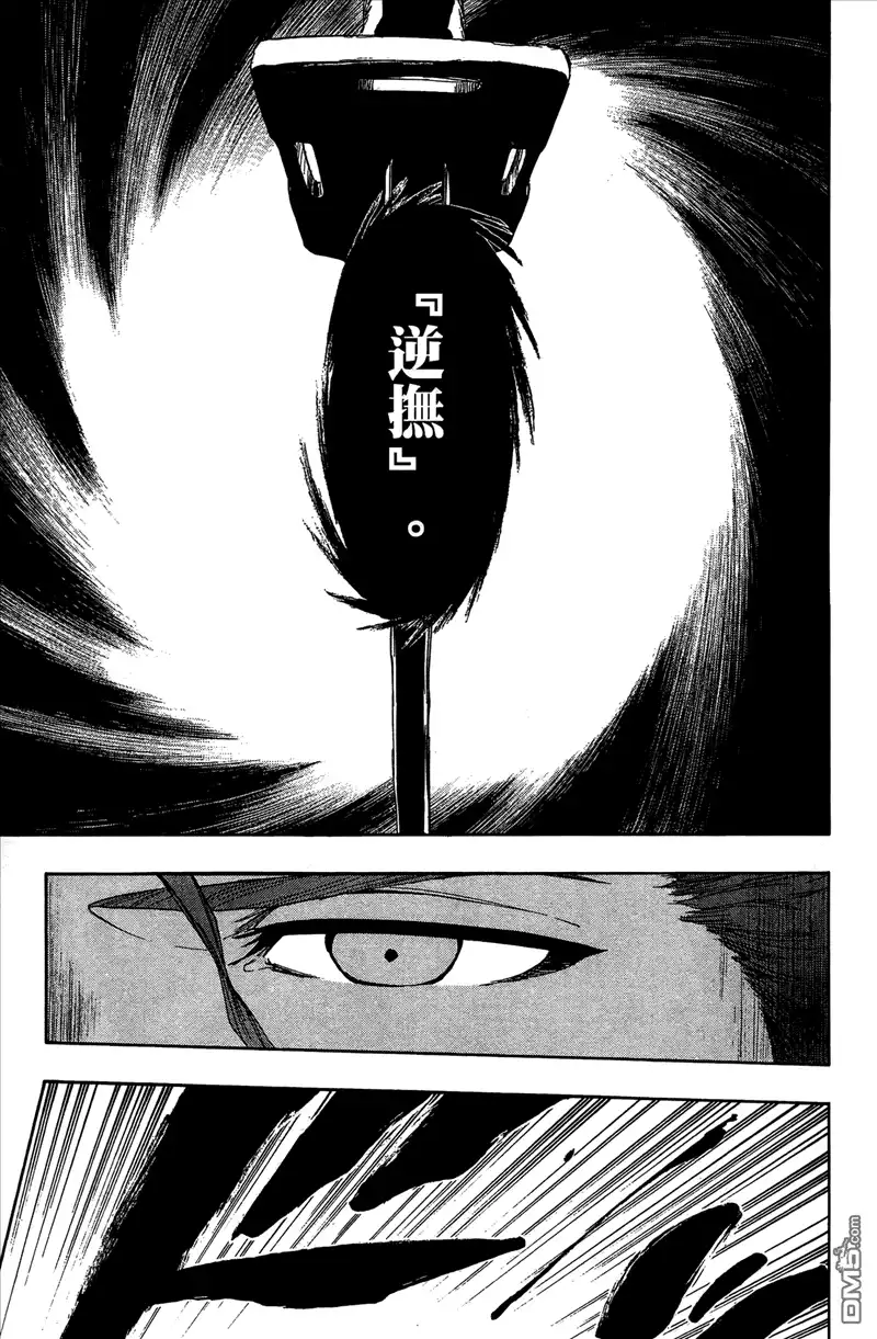 《死神》第44卷 第154页