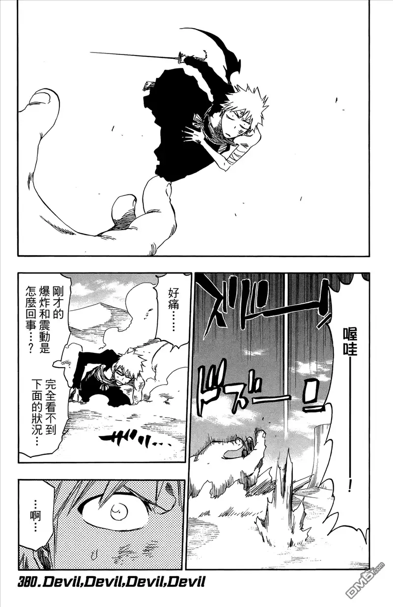 《死神》第44卷 第51页