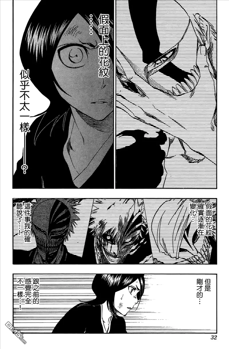 《死神》第44卷 第33页