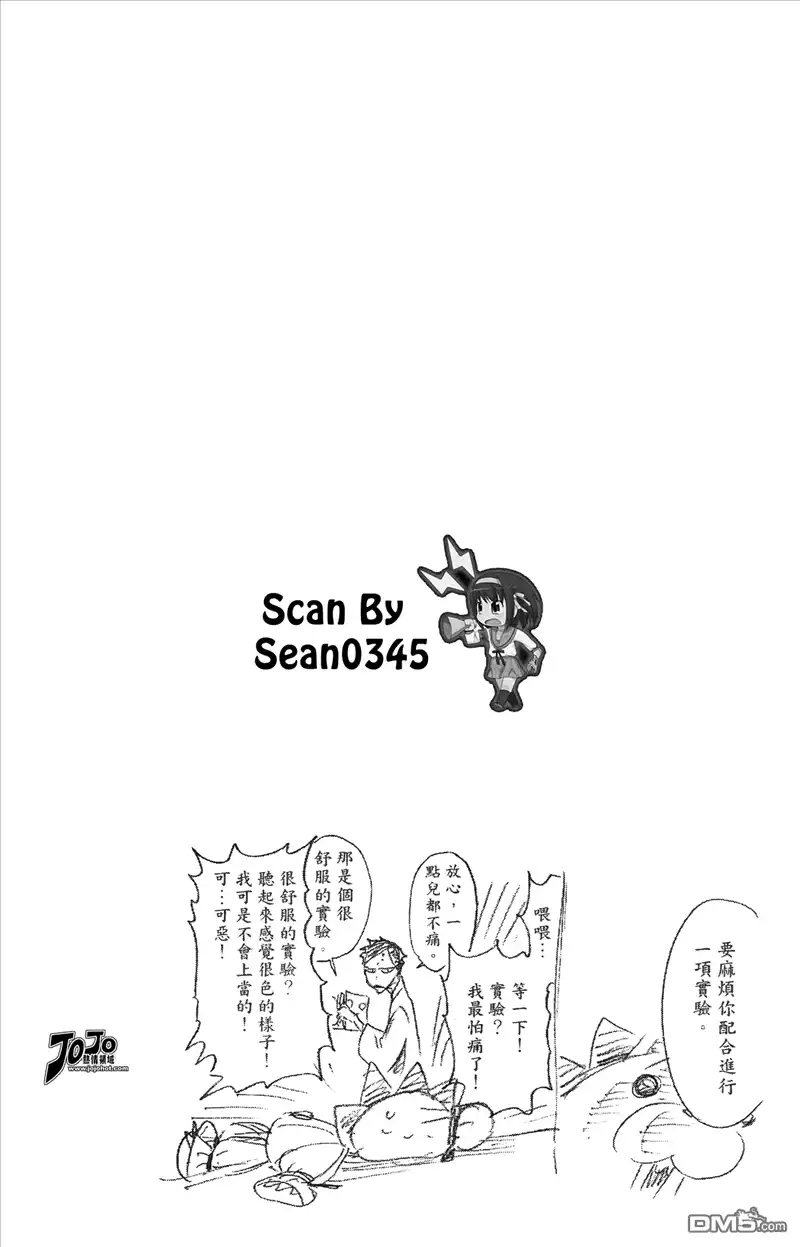 《死神》第44卷 第70页