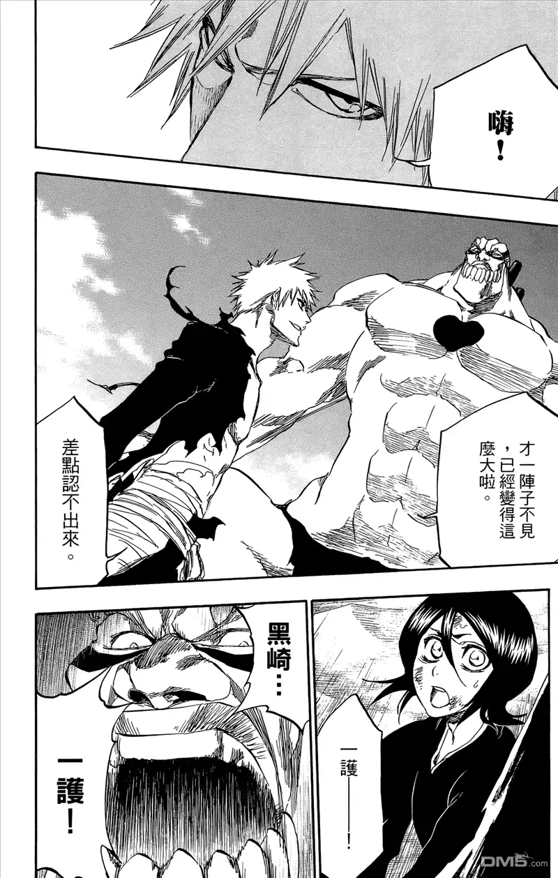 《死神》第44卷 第17页