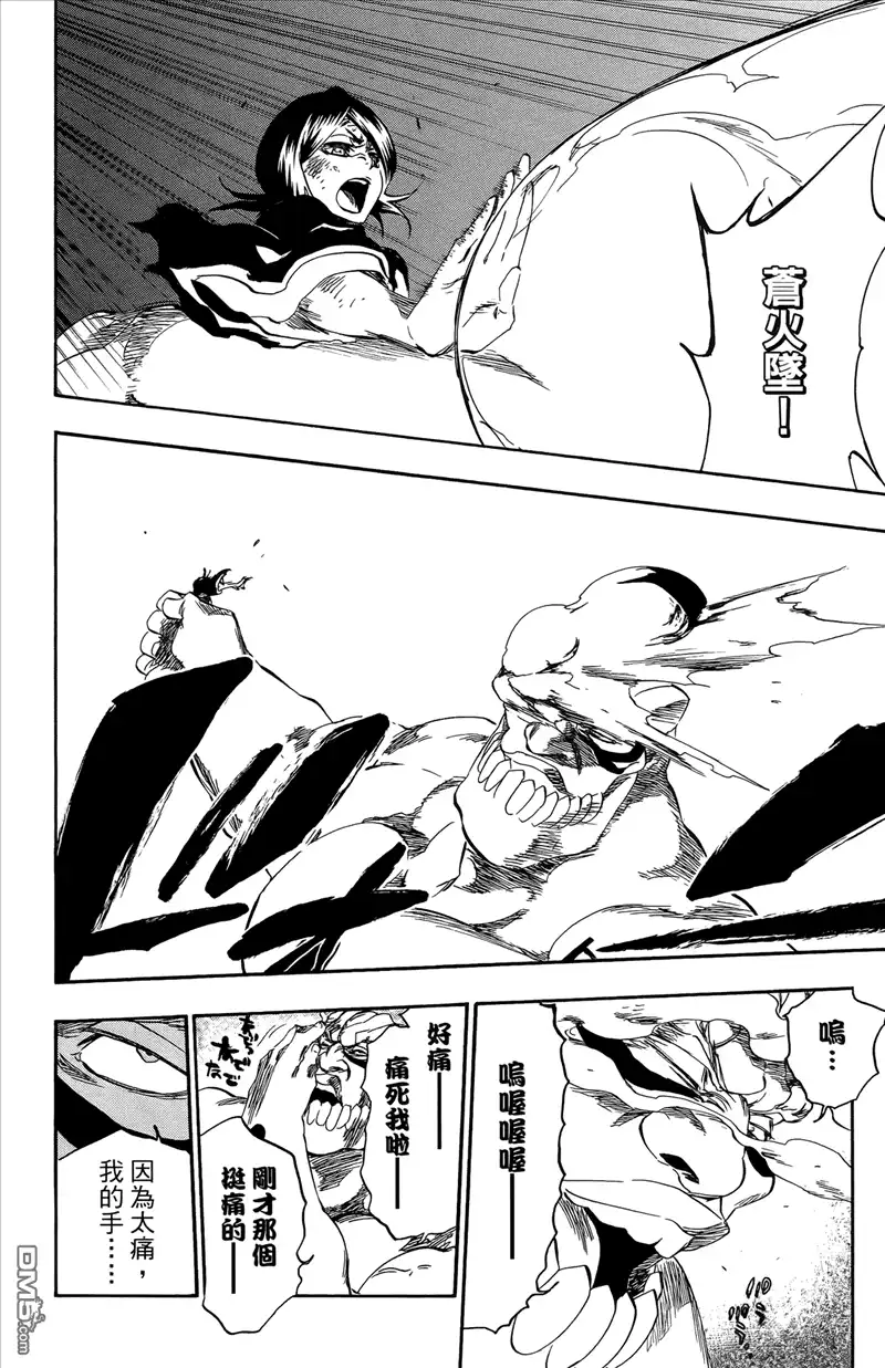 《死神》第44卷 第13页