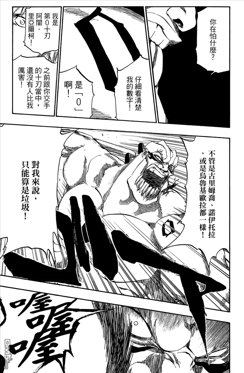 《死神》第44卷 第38页