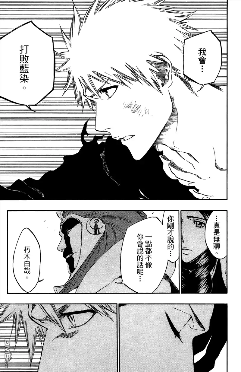 《死神》第44卷 第89页