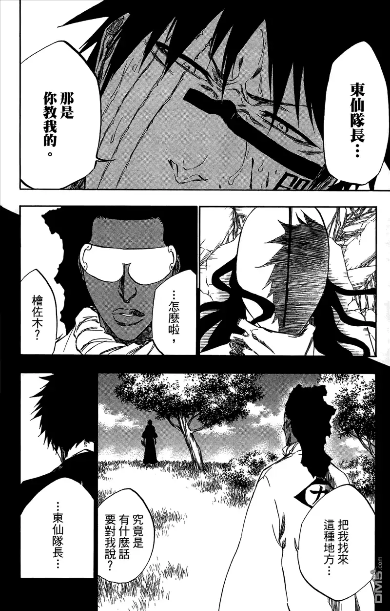 《死神》第44卷 第141页