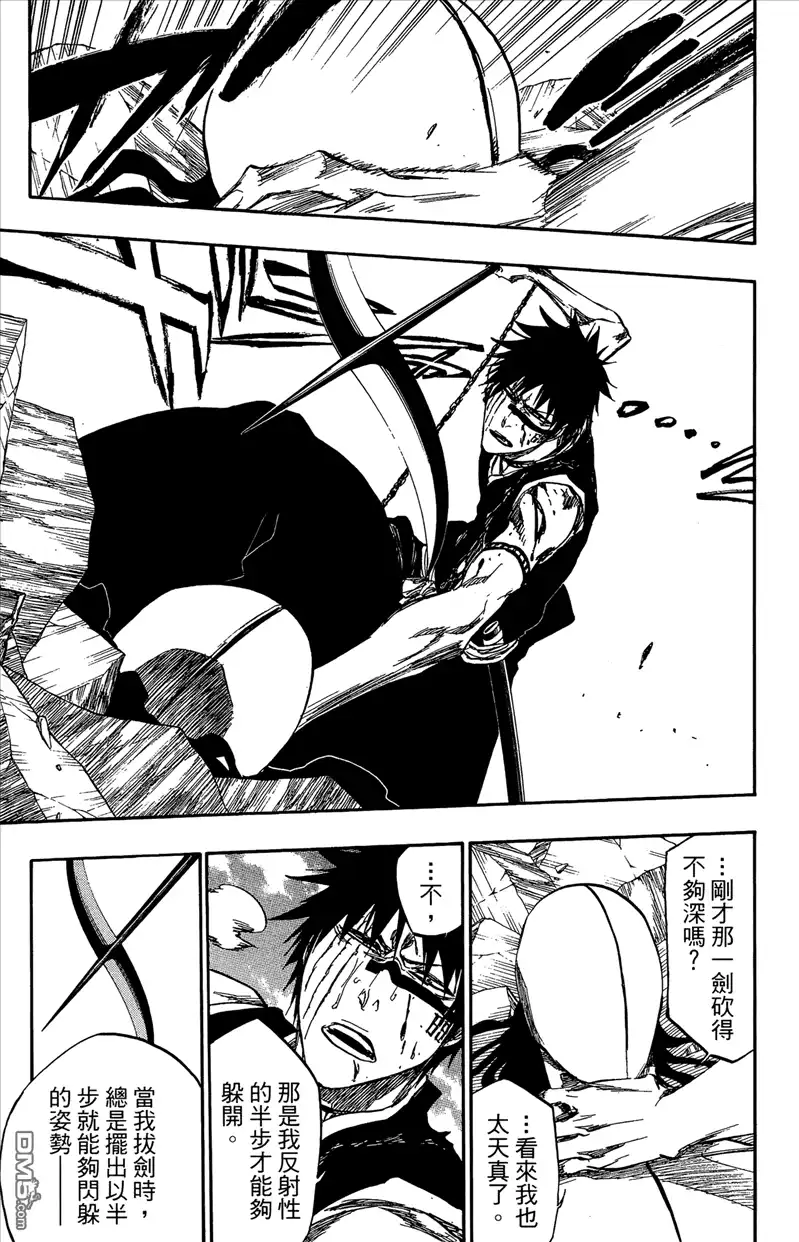 《死神》第44卷 第140页