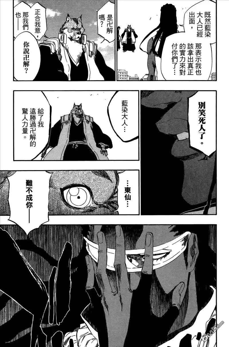 《死神》第44卷 第126页