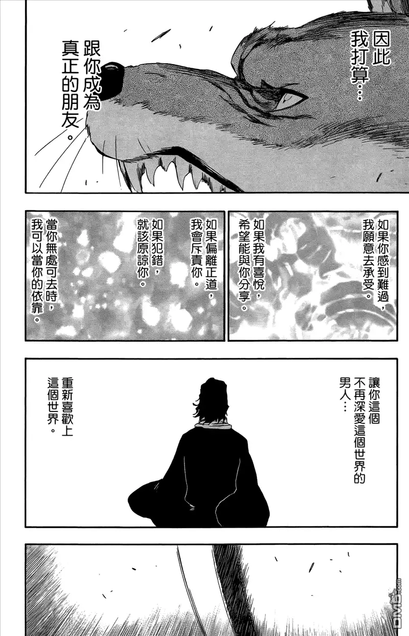 《死神》第44卷 第177页