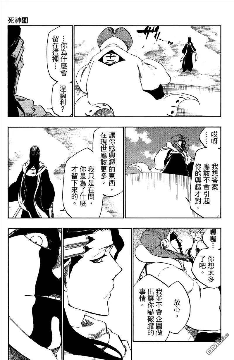 《死神》第44卷 第83页