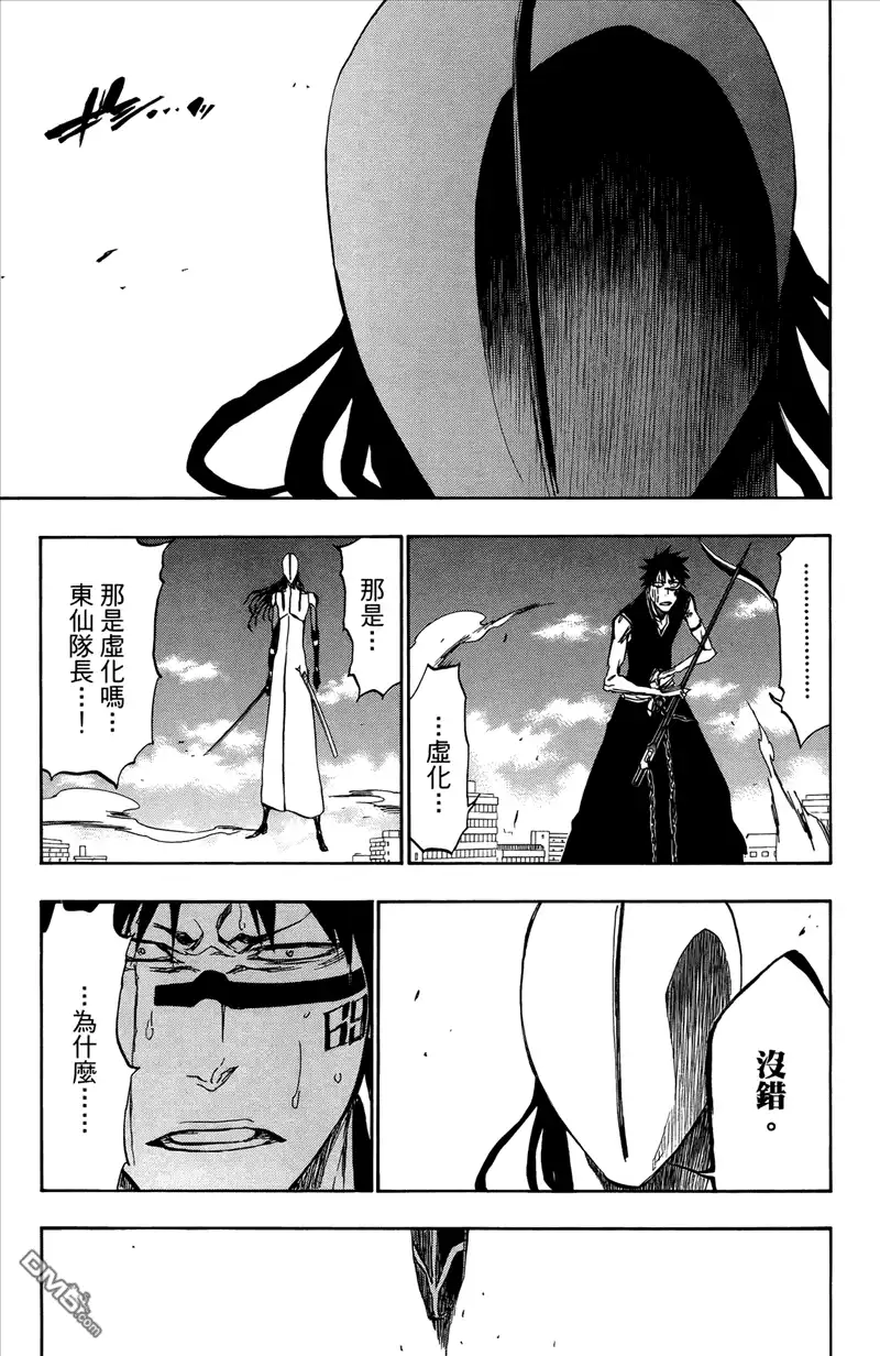 《死神》第44卷 第132页