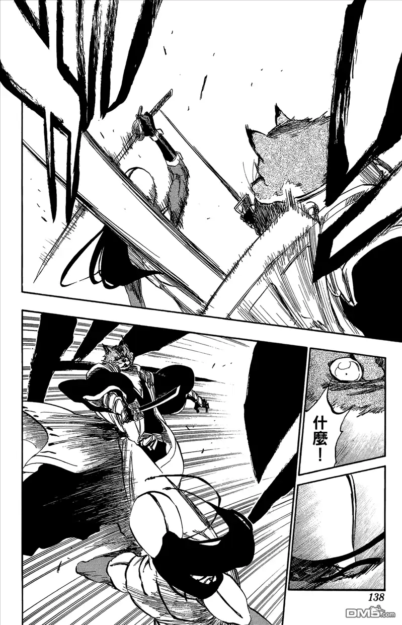 《死神》第44卷 第135页