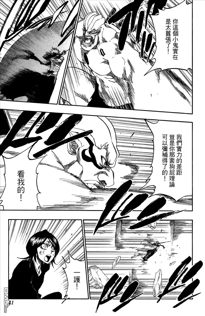 《死神》第44卷 第42页