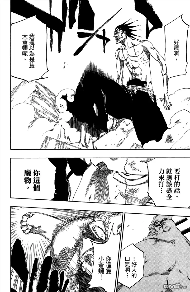 《死神》第44卷 第60页