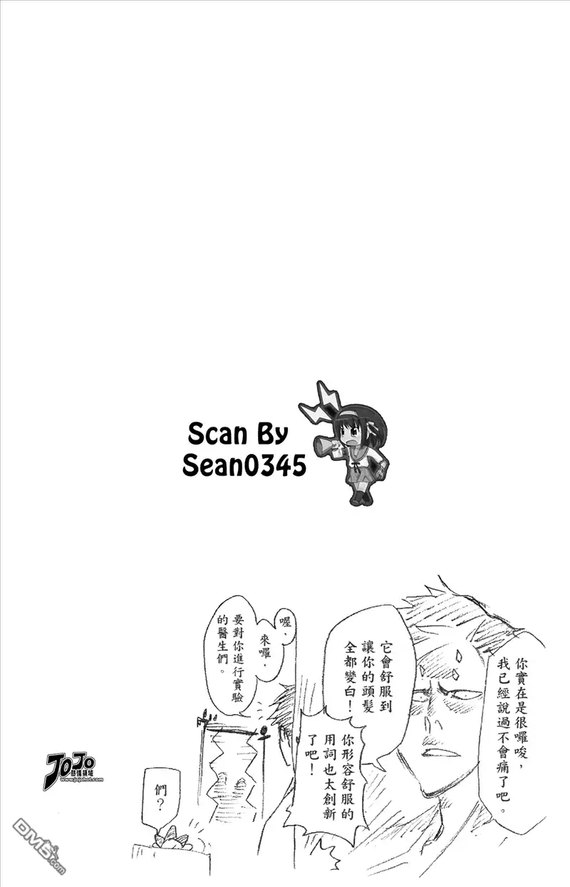 《死神》第44卷 第90页