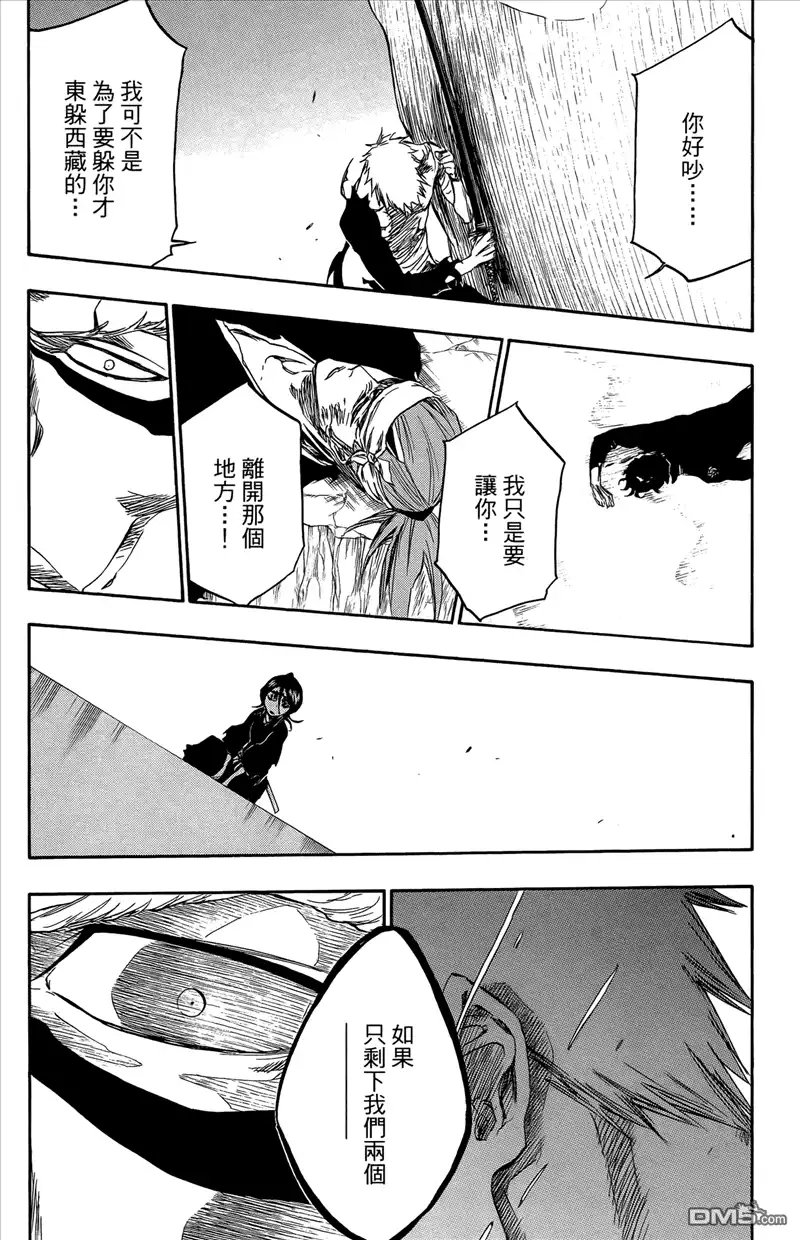 《死神》第44卷 第26页