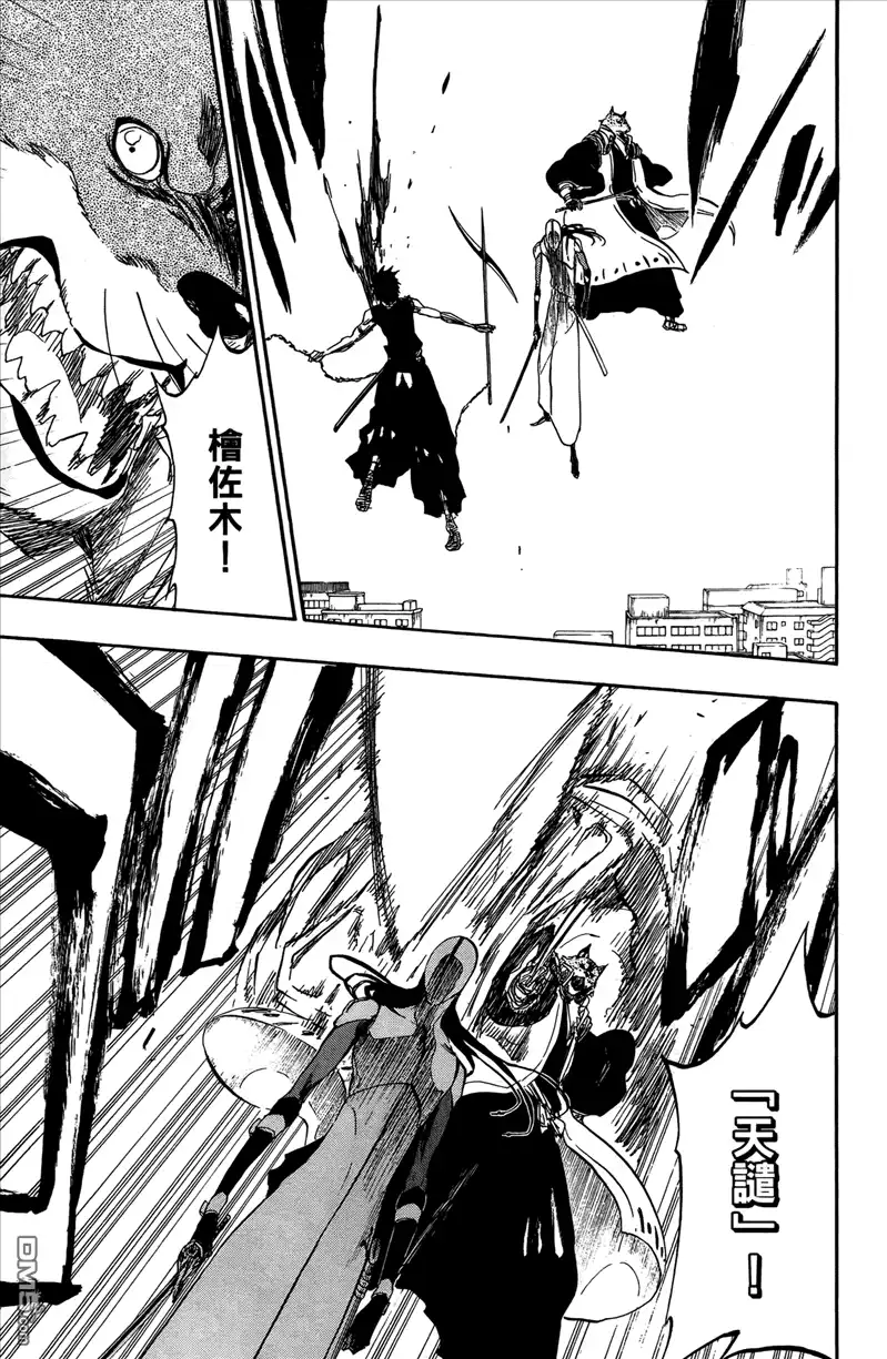 《死神》第44卷 第134页