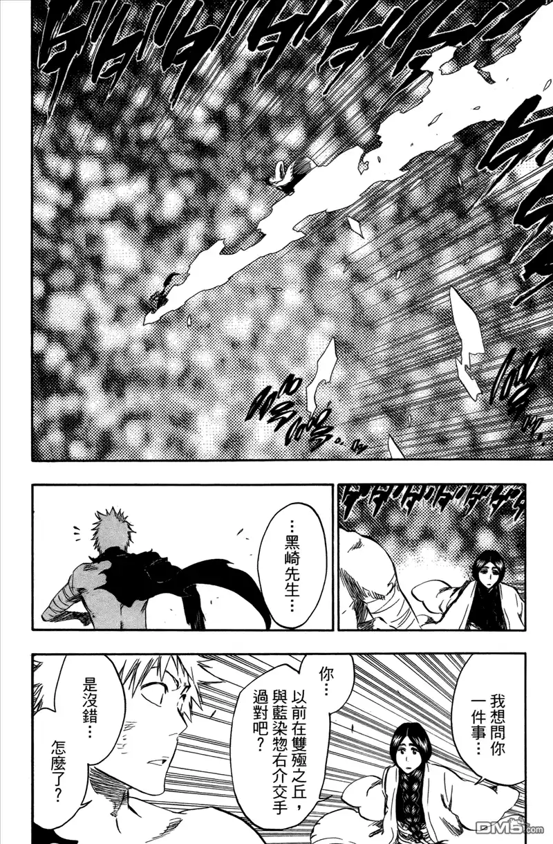 《死神》第44卷 第76页