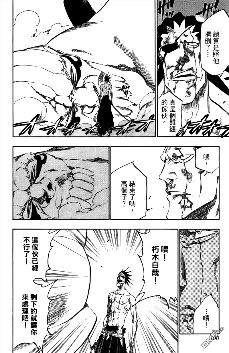 《死神》第44卷 第100页