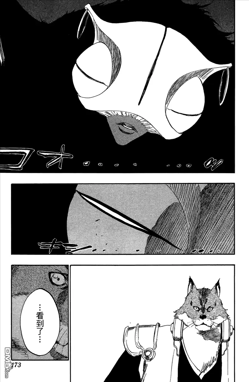 《死神》第44卷 第170页