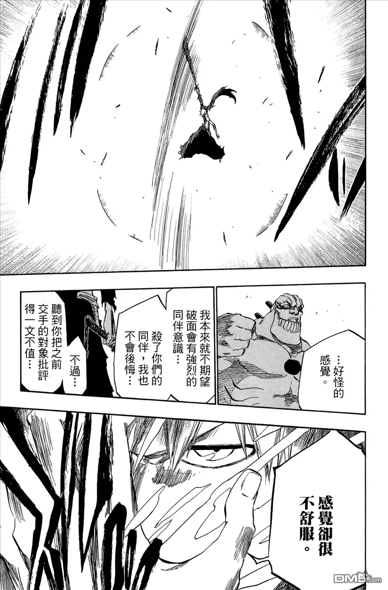 《死神》第44卷 第44页