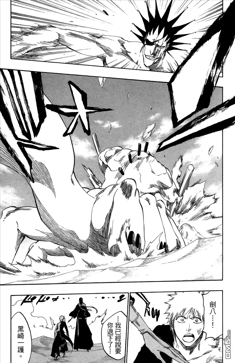 《死神》第44卷 第61页