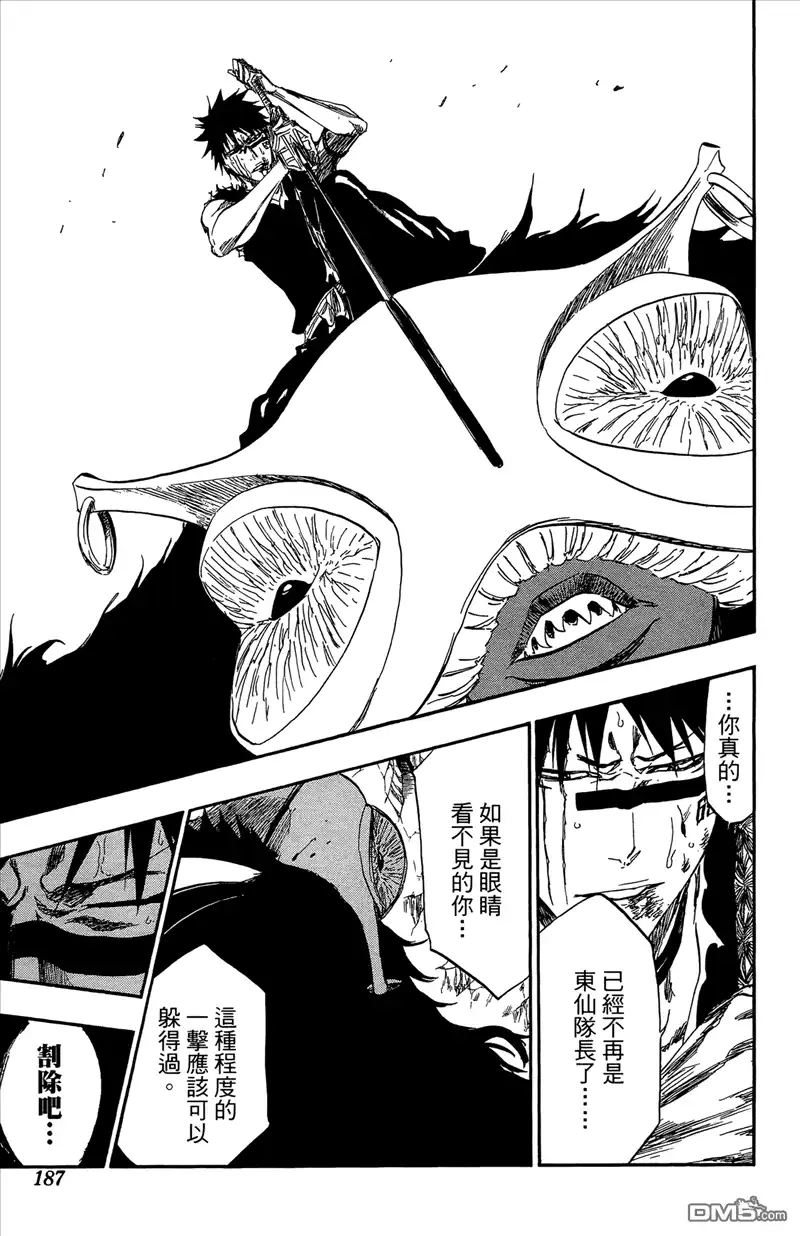 《死神》第44卷 第184页