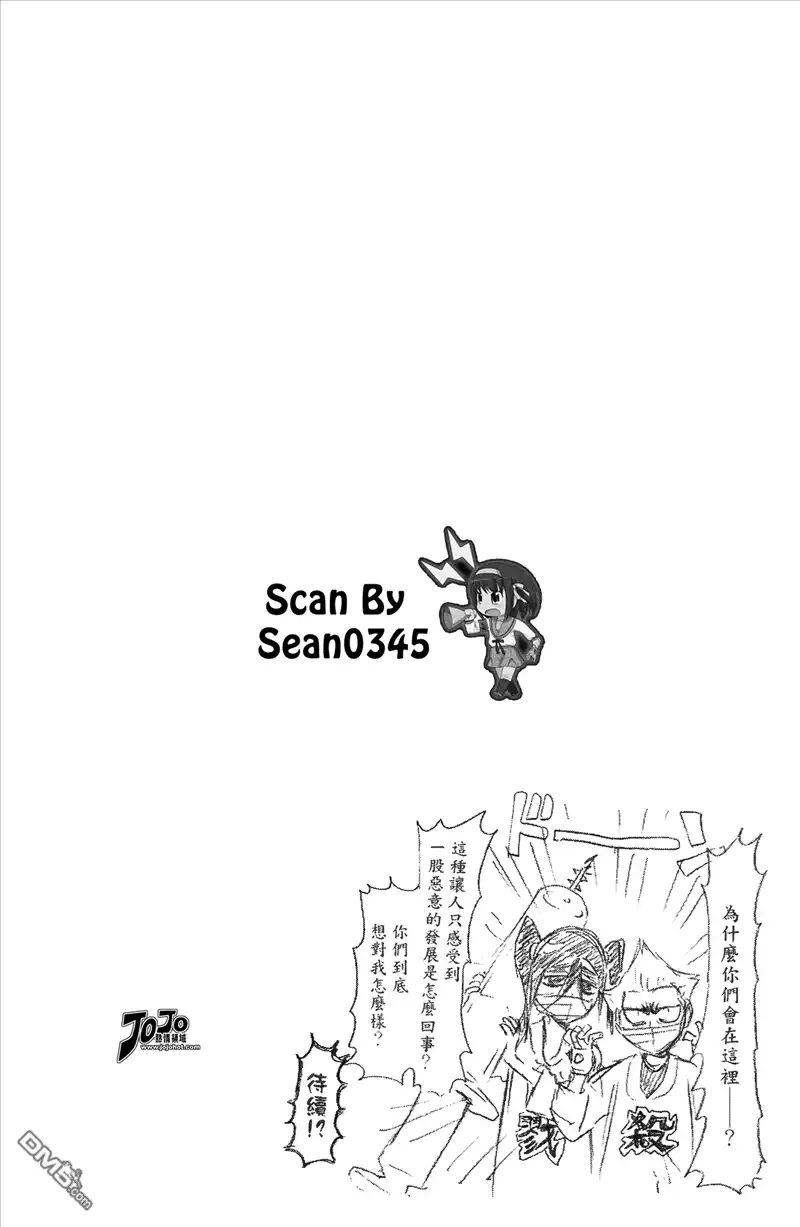 《死神》第44卷 第109页