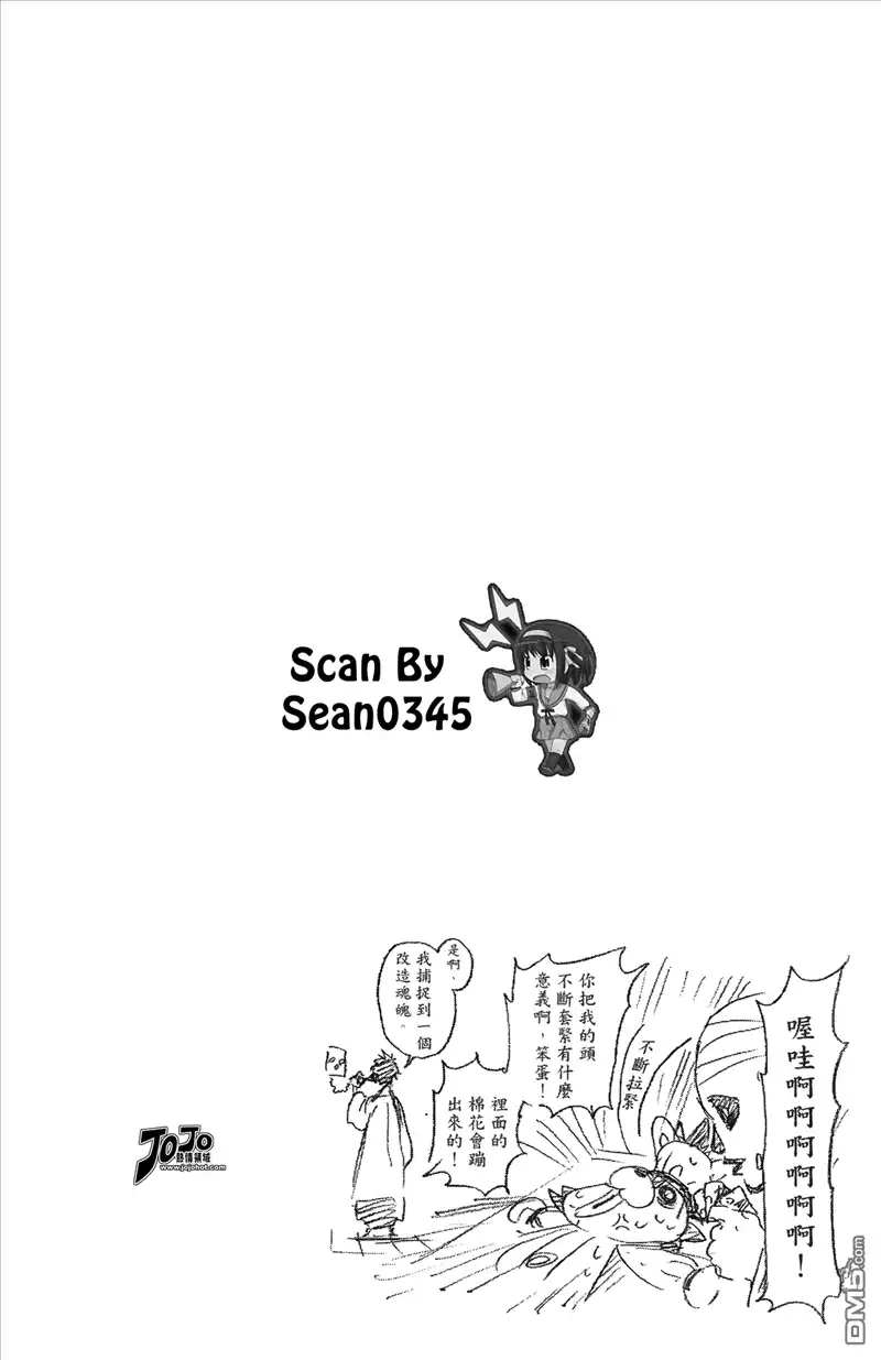 《死神》第44卷 第50页