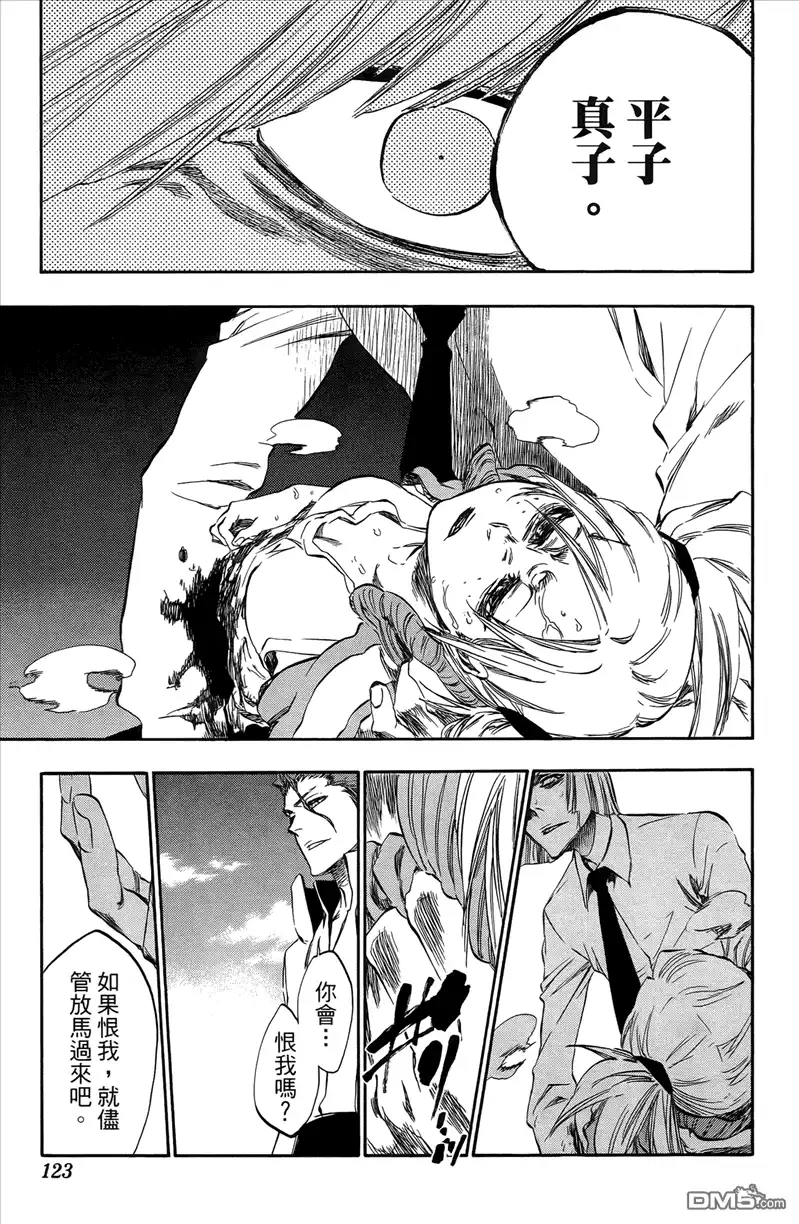 《死神》第44卷 第120页