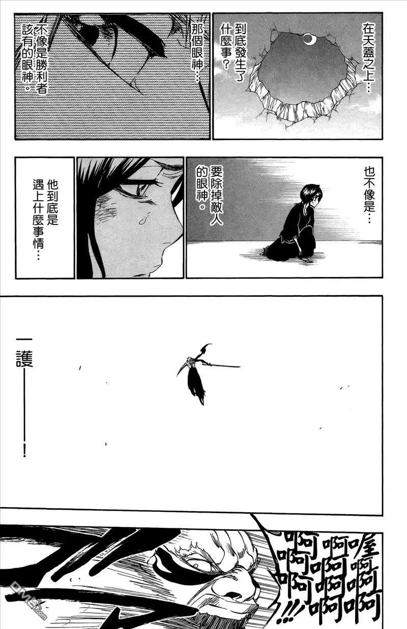 《死神》第44卷 第24页