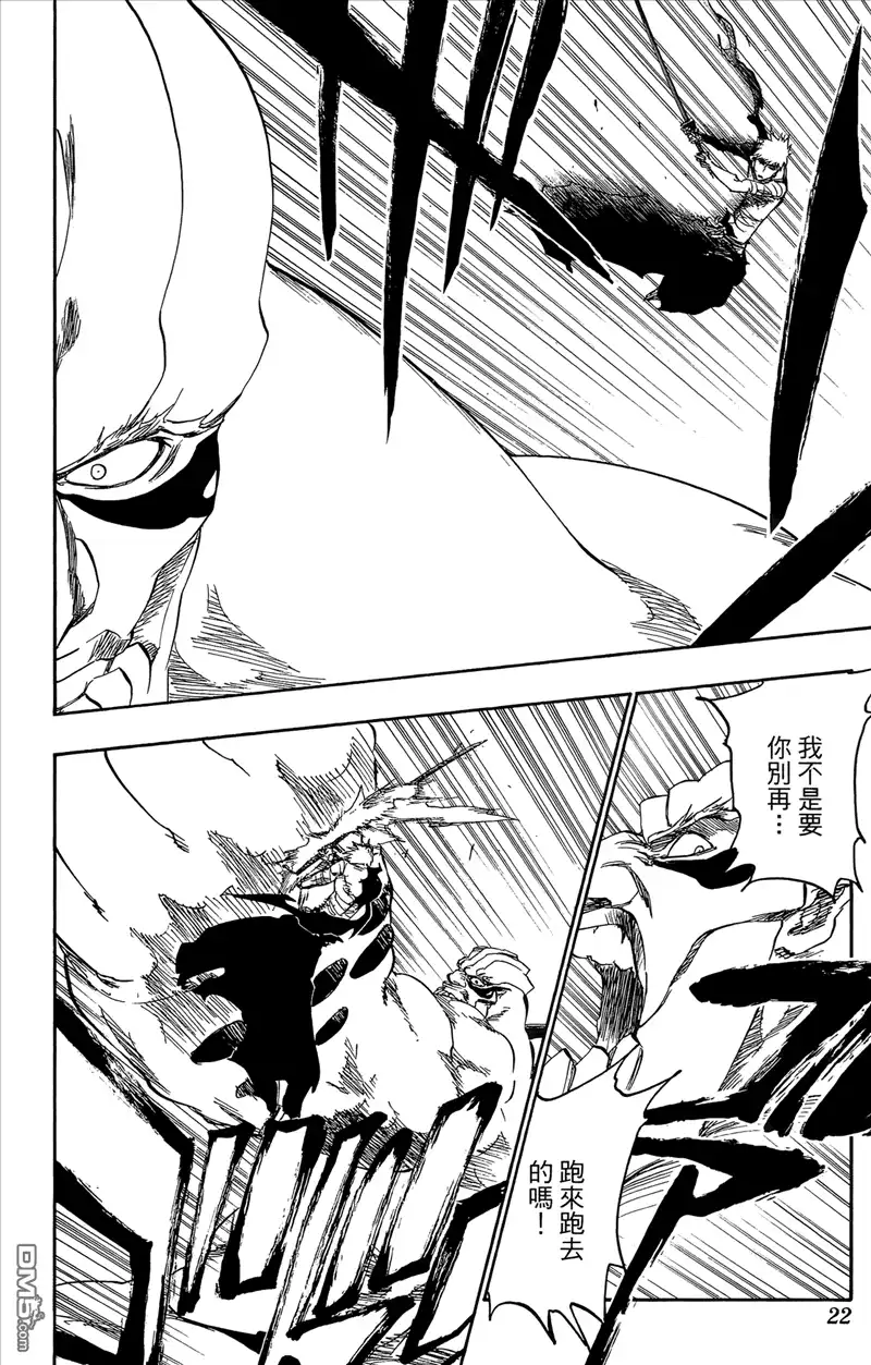 《死神》第44卷 第25页
