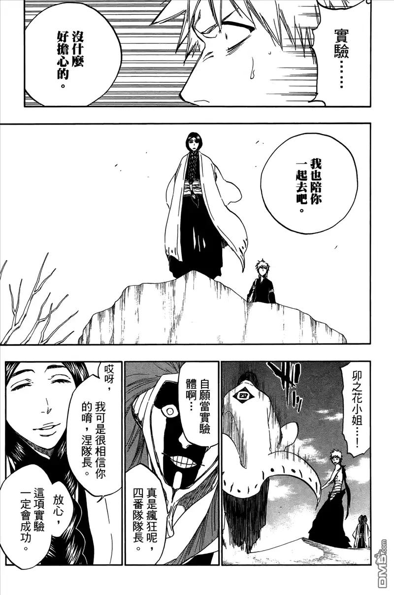 《死神》第44卷 第65页