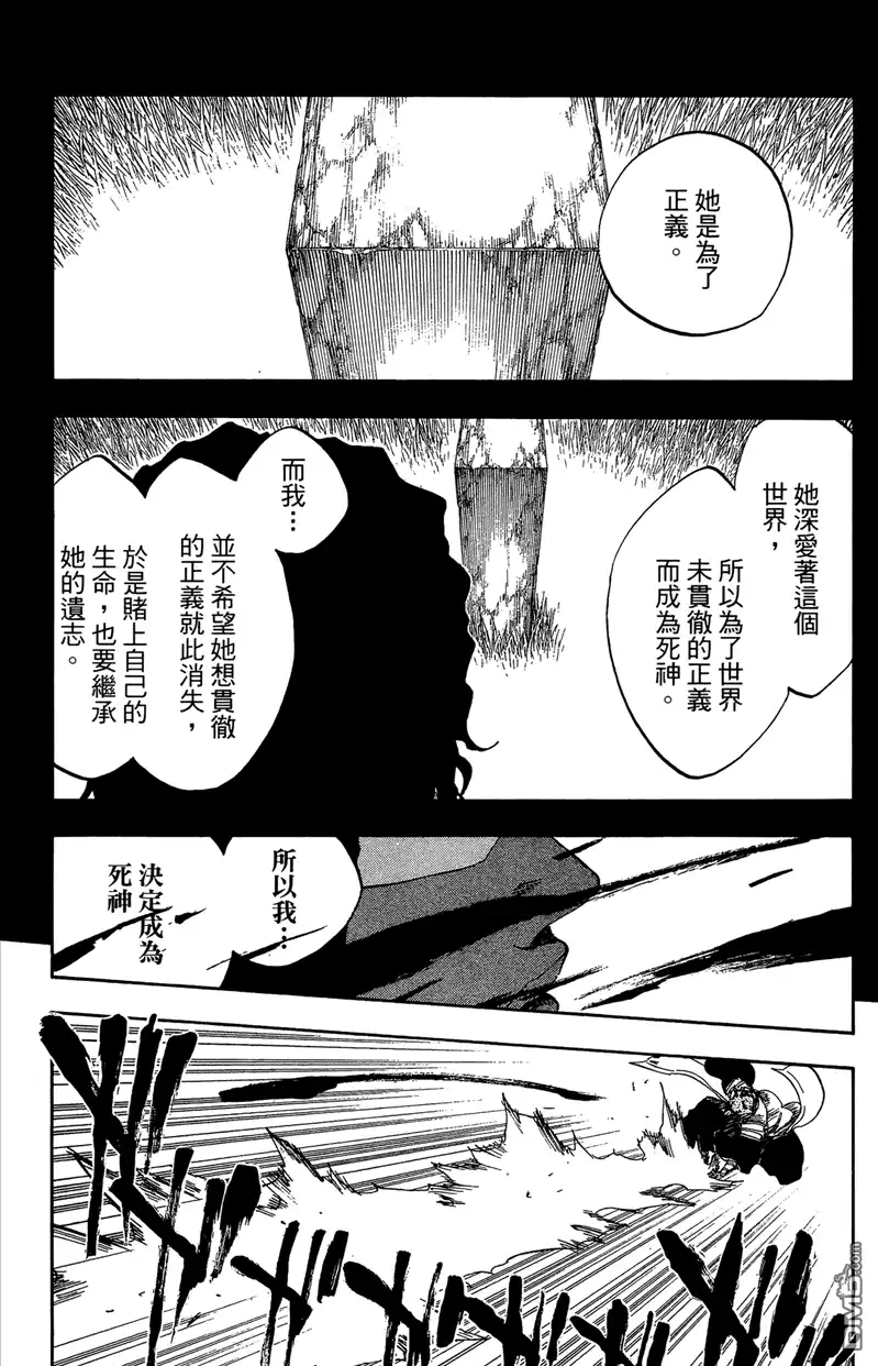 《死神》第44卷 第175页