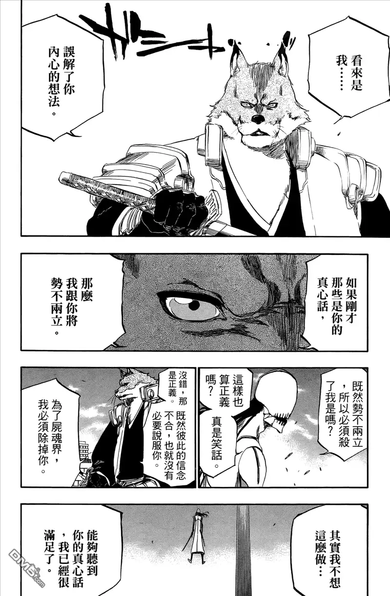 《死神》第44卷 第163页