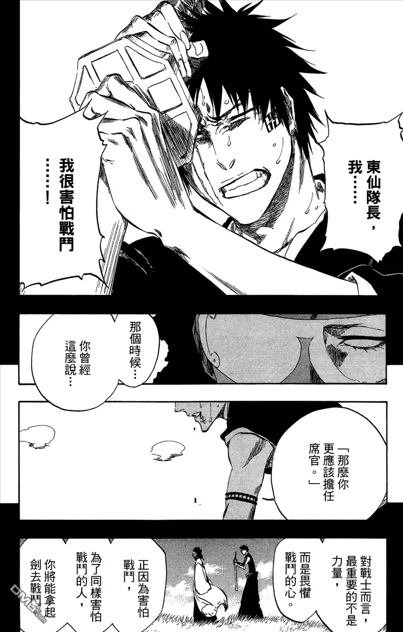《死神》第44卷 第143页