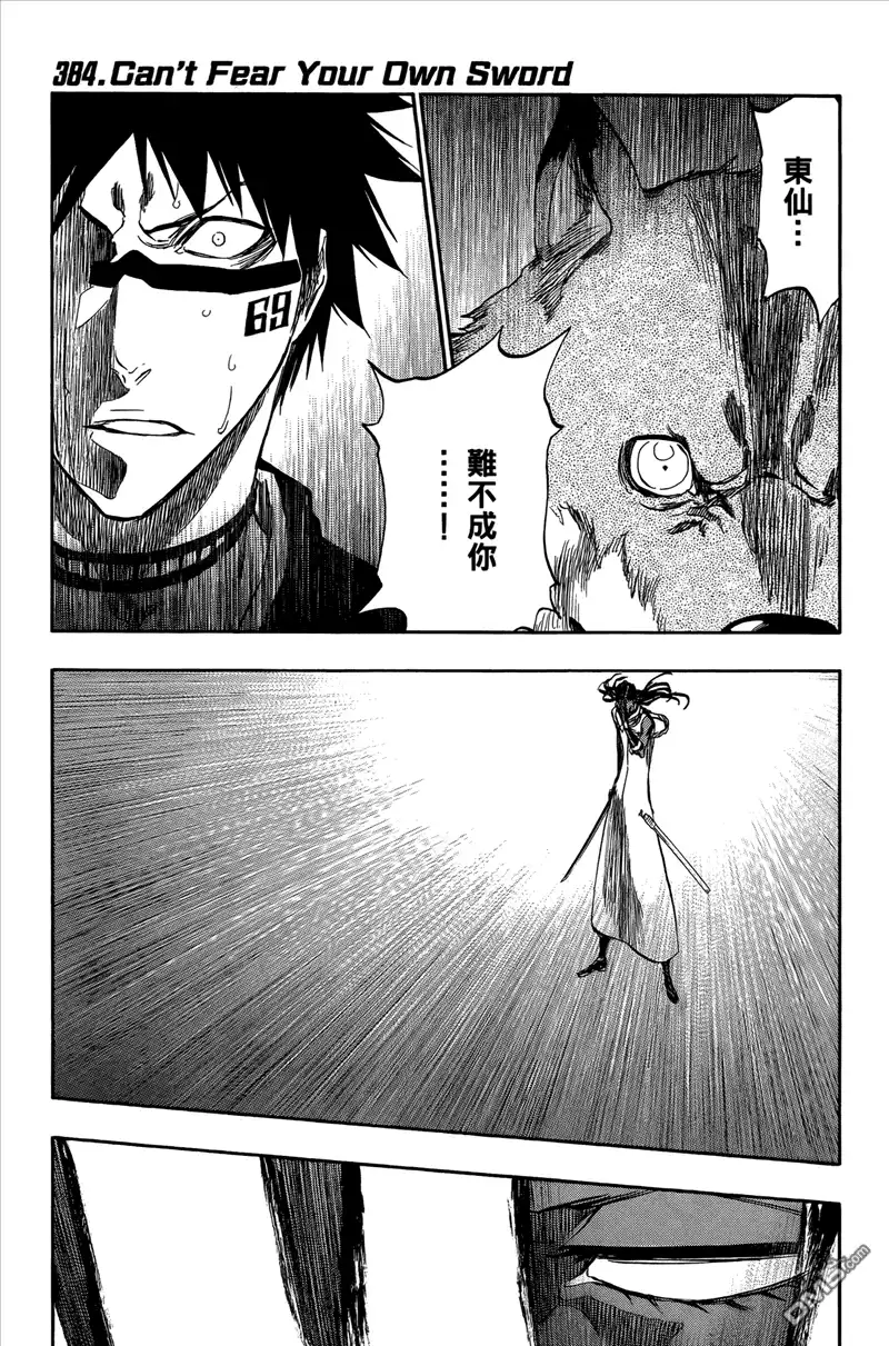 《死神》第44卷 第128页