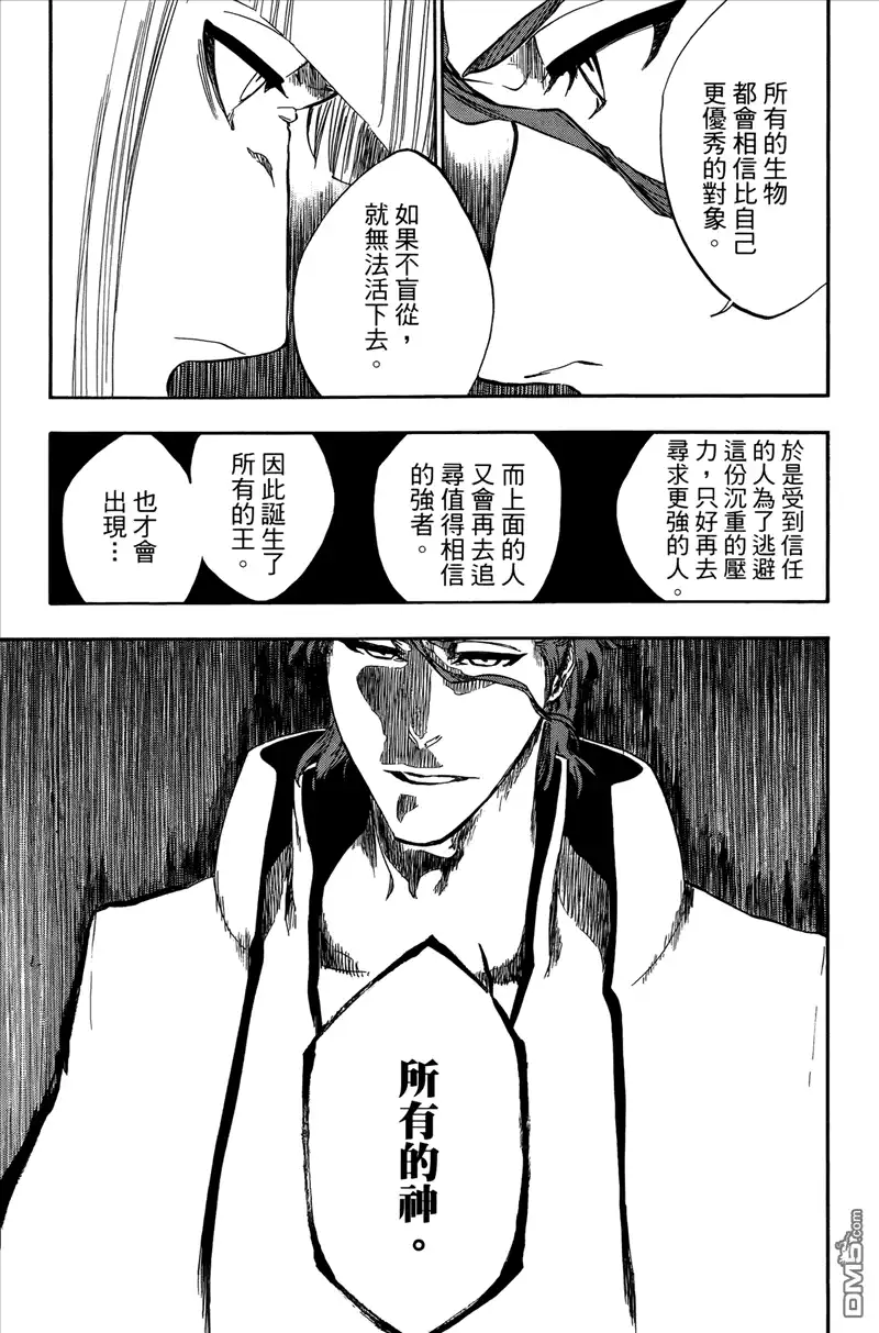 《死神》第44卷 第124页