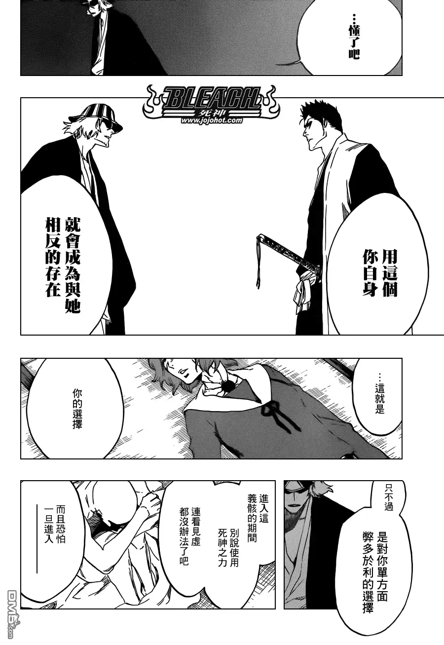 《死神》第535话 Everything But the Rain op.8"Defenders 第12页