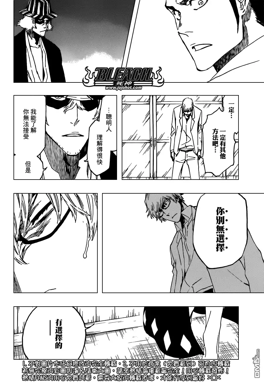 《死神》第535话 Everything But the Rain op.8"Defenders 第10页