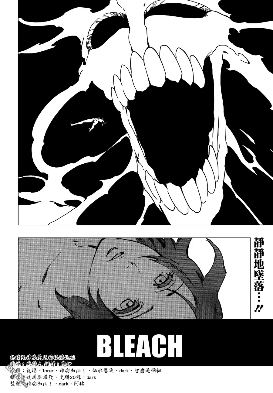 《死神》第535话 Everything But the Rain op.8"Defenders 第2页