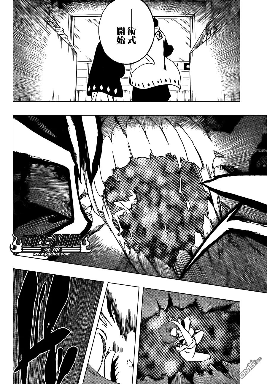 《死神》第535话 Everything But the Rain op.8"Defenders 第16页
