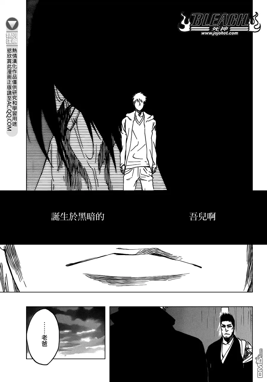 《死神》第537话 Everything But the Rain op.10 "Prinz v 第11页