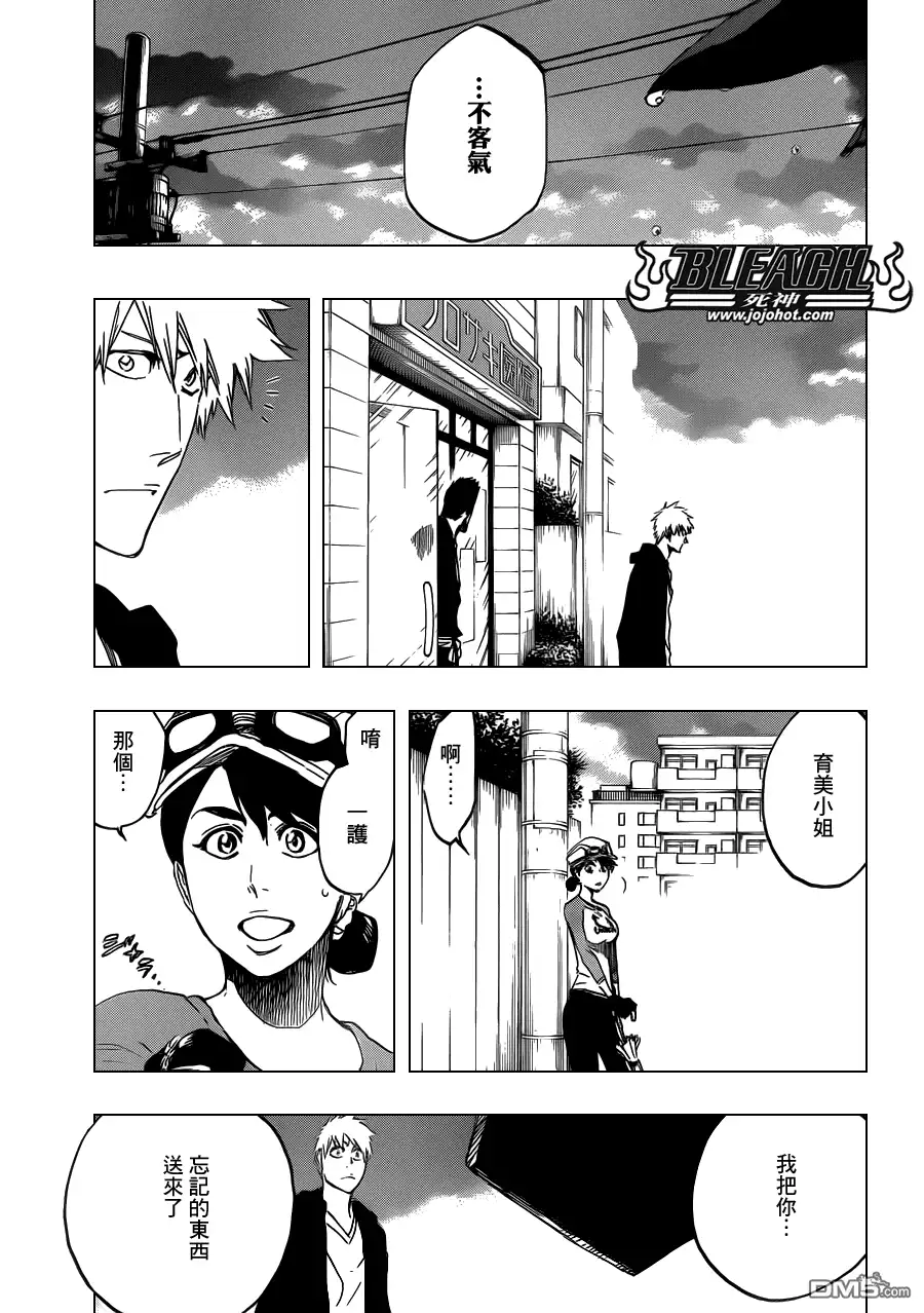 《死神》第537话 Everything But the Rain op.10 "Prinz v 第13页