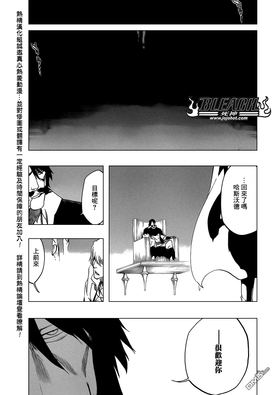 《死神》第537话 Everything But the Rain op.10 "Prinz v 第15页